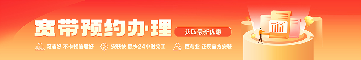 寿县宽带办理安装 寿县宽带在线办理入口